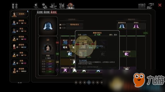 《太吾绘卷》石子机关枪玩法心得分享