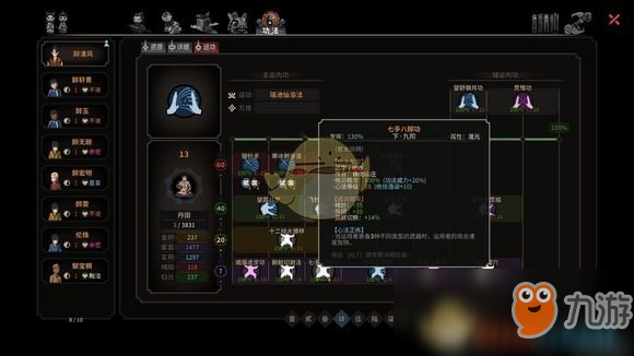 《太吾绘卷》石子机关枪玩法心得分享