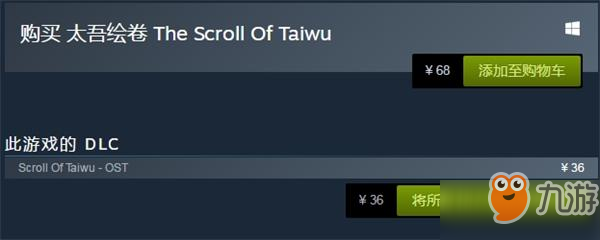太吾绘卷steam售价介绍