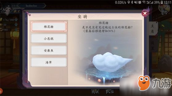 长安幻世绘坐骑获得方法
