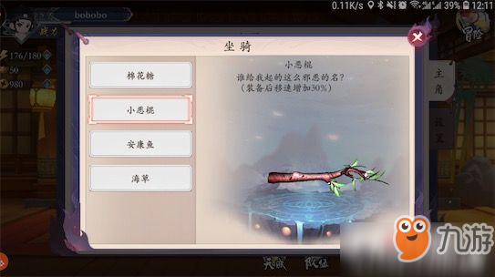 长安幻世绘坐骑获得方法