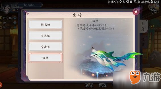 长安幻世绘坐骑获得方法