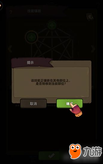 魔界塔技能連接不上 技能怎么鑲嵌