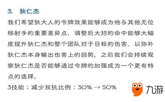 王者榮耀-狄仁杰與后羿再次被加強，但是他們的銘文和出裝你真的了解嗎？