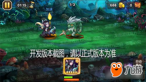 惡魔之握，神出鬼沒！《小冰冰傳奇》新信使小惡魔頑皮出擊！