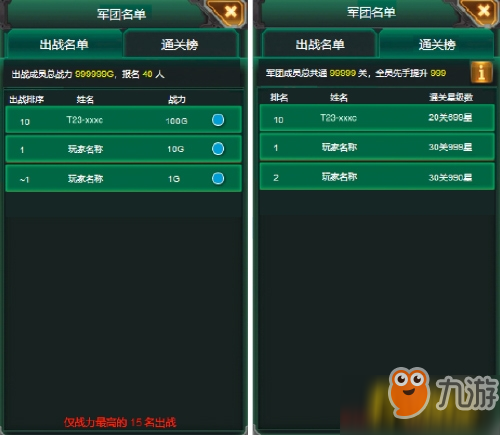 《坦克风云-巨兽崛起》上线新玩法，军团锦标赛等你开团