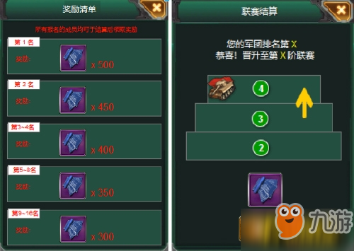 《坦克风云-巨兽崛起》上线新玩法，军团锦标赛等你开团