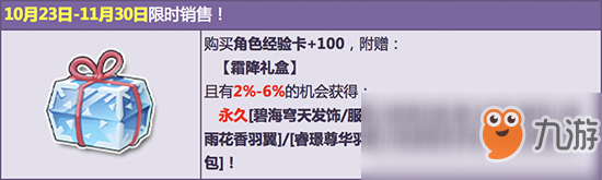 《QQ飞车》霜降将至 享人气宫殿级豪华服饰！