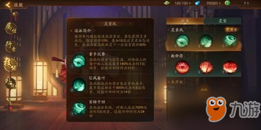 神都夜行录职业选择最全攻略