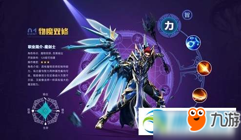 奇跡MU覺醒魔劍士銘文怎么選擇？魔劍士銘文搭配推薦