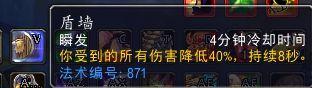 《魔兽世界》8.0防战史诗传令官详尽攻略