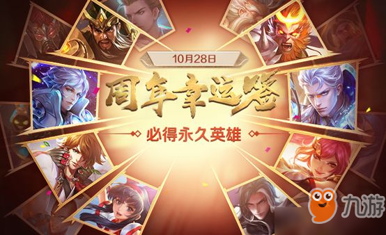 王者榮耀周年專屬幸運(yùn)簽界面怎么進(jìn)入？周年專屬幸運(yùn)簽界面進(jìn)入方法[圖]