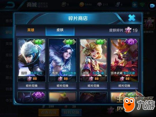 王者荣耀-杨玉环飞天皮肤怎么获得获取方式是什么？登陆游戏就能领