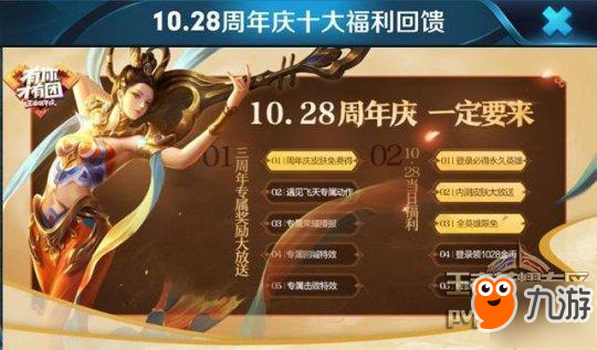王者荣耀-杨玉环飞天皮肤怎么获得获取方式是什么？登陆游戏就能领