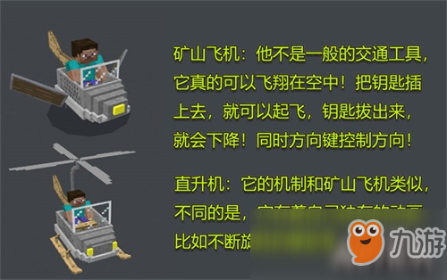 喜歡奇幻冒險？ 來《我的世界》體驗穿越之旅！