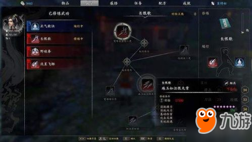 河洛群俠傳全武學(xué)獲得方法攻略 河洛群俠傳所有武學(xué)獲得位置攻略大全