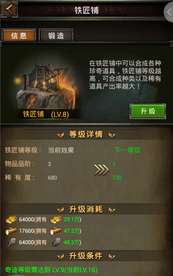 《魔域王牌》 如何帮助英雄提升属性