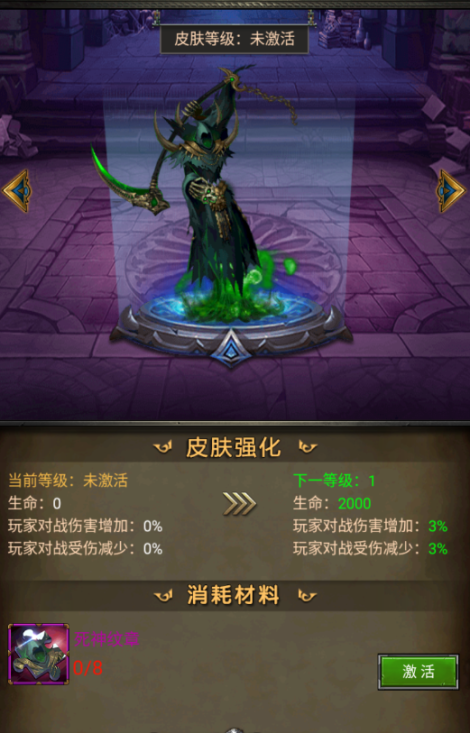 《魔域王牌》中立系紫卡缘分搭配攻略