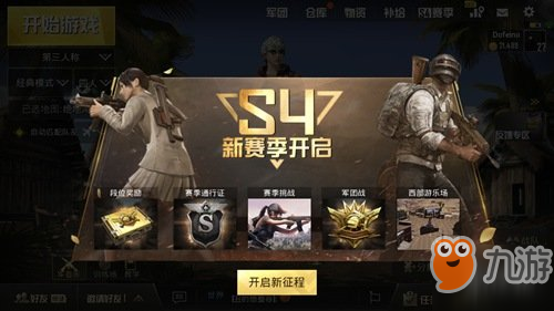 《和平精英》S4赛季结束时间介绍 这个赛季你们啥段位了