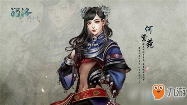 河洛群俠傳何紫菀詳細(xì)介紹 南詔苗女