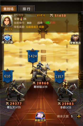 《魔域王牌》 征战系统之——竞技场