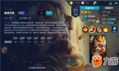 王者荣耀-爆萌沈梦溪攻略，近似猫神的超高秒杀型出装，或成为KPL新套路