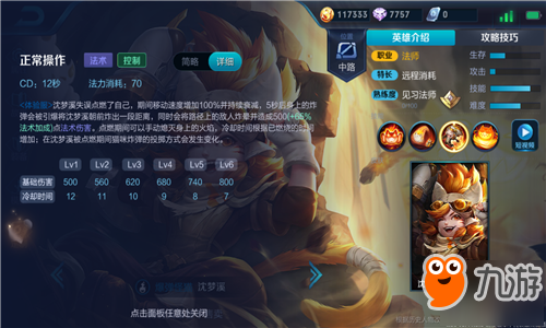 王者荣耀-爆萌沈梦溪攻略，近似猫神的超高秒杀型出装，或成为KPL新套路