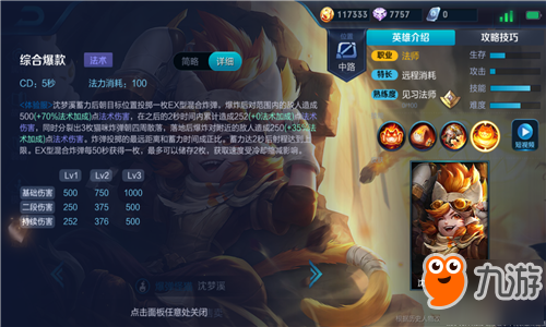 王者荣耀-爆萌沈梦溪攻略，近似猫神的超高秒杀型出装，或成为KPL新套路