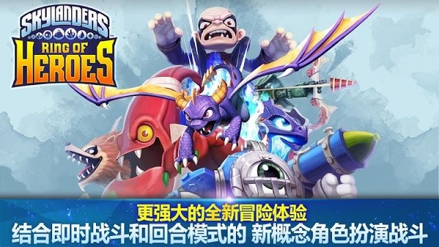 Skylanders寶貝龍冒險好玩嗎 Skylanders寶貝龍冒險玩法簡介