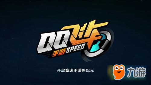 QQ飛車手游10月25日每日一題 在飛車世界里，哪個地方可以游泳答案是什么