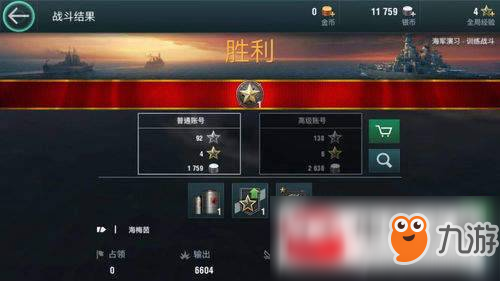 戰(zhàn)艦世界閃擊戰(zhàn)如何操作？操作流程及玩法圖文介紹