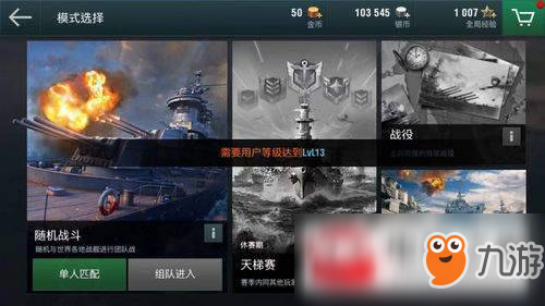 戰(zhàn)艦世界閃擊戰(zhàn)如何操作？操作流程及玩法圖文介紹