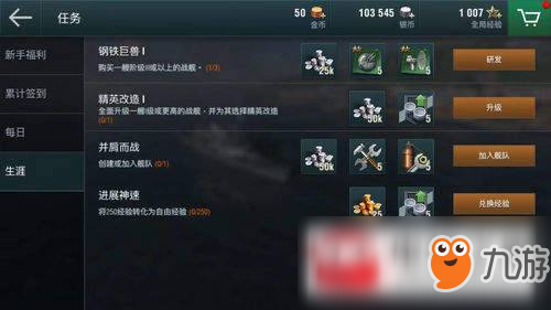 戰(zhàn)艦世界閃擊戰(zhàn)如何操作？操作流程及玩法圖文介紹