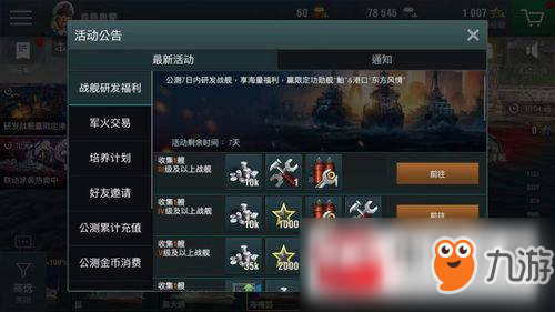 戰(zhàn)艦世界閃擊戰(zhàn)如何操作？操作流程及玩法圖文介紹