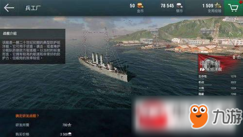 戰(zhàn)艦世界閃擊戰(zhàn)如何操作？操作流程及玩法圖文介紹