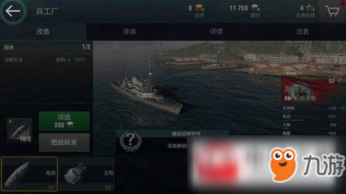 戰(zhàn)艦世界閃擊戰(zhàn)如何操作？操作流程及玩法圖文介紹