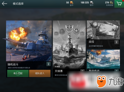 戰(zhàn)艦世界閃擊戰(zhàn)操作圖標更換技巧圖文攻略