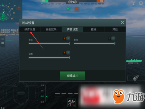 戰(zhàn)艦世界閃擊戰(zhàn)操作圖標更換技巧圖文攻略