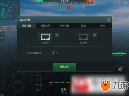 戰(zhàn)艦世界閃擊戰(zhàn)操作圖標更換技巧圖文攻略