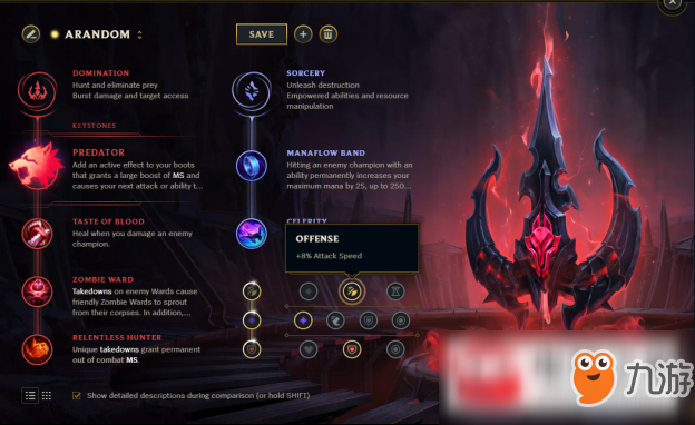 lol8.23版本更新预览_对线及符文系统新玩法