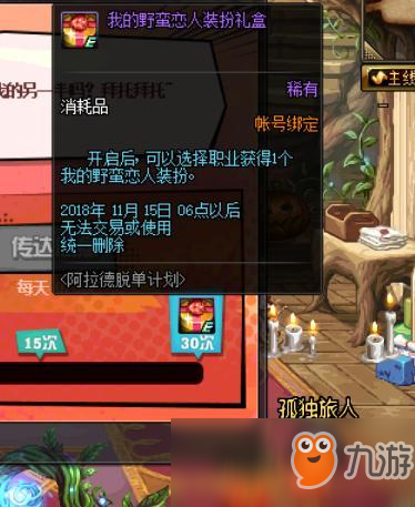 《dnf》光棍节活动玩法攻略，送永久光棍节限定装扮，限时表情包