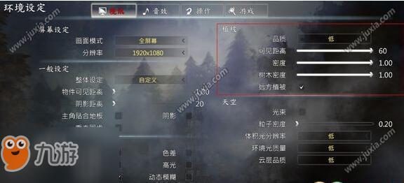 河洛群侠传最新画质设置 河洛群侠传低配机画质卡怎么办