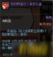 DNF阿拉德脫單計劃活動攻略_NPC親密度提升技巧