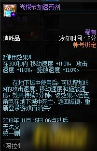 DNF阿拉德脫單計劃活動攻略_NPC親密度提升技巧