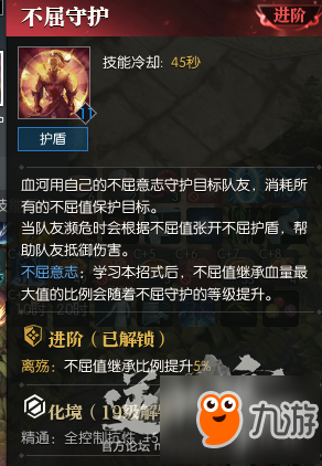 《逆水寒》血河pvp怎么玩？血河pvp攻略詳解