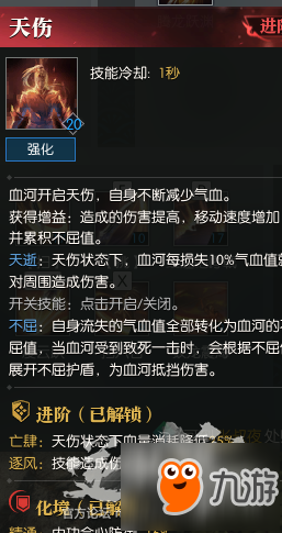 《逆水寒》血河pvp怎么玩？血河pvp攻略詳解