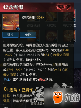 《逆水寒》血河pvp怎么玩？血河pvp攻略詳解