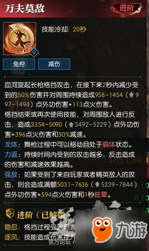 《逆水寒》血河pvp怎么玩？血河pvp攻略詳解