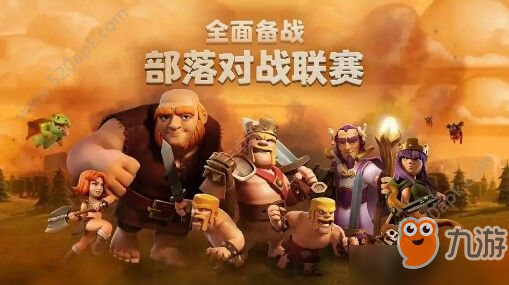 部落冲突2018年10月更新什么？新物品新玩法解析[多图]