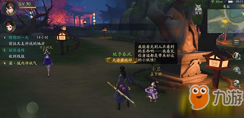 神都夜行录占卜师在哪_占卜师位置介绍